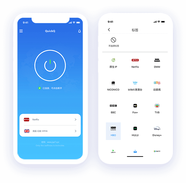 Quickq苹果版ios下载